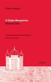 [9788561096007] O diabo mesquinho (Fiódor Sologub. Editora Kalinka) [FIC004000]